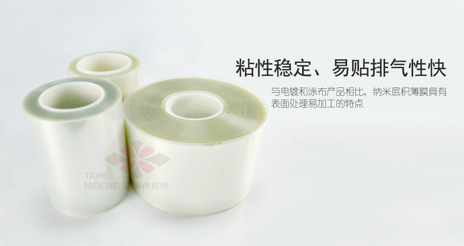 防藍光保護膜粘性穩定，排氣快