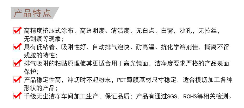 硅膠pet保護膜的特點(diǎn)
