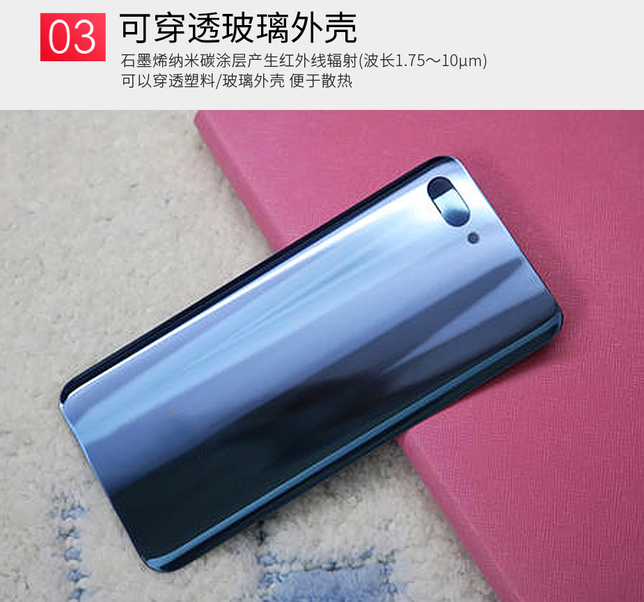 5G手機石墨烯散熱貼，玻璃后蓋散熱