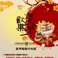 廣州踏實(shí)祝朋友們雙旦快樂(lè)！