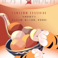 元宵粘粘，團(tuán)團(tuán)圓圓。